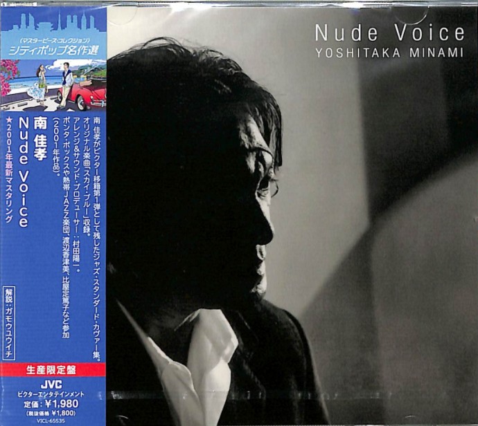 NUDE VOICE (CITY POP SELECTIONS)