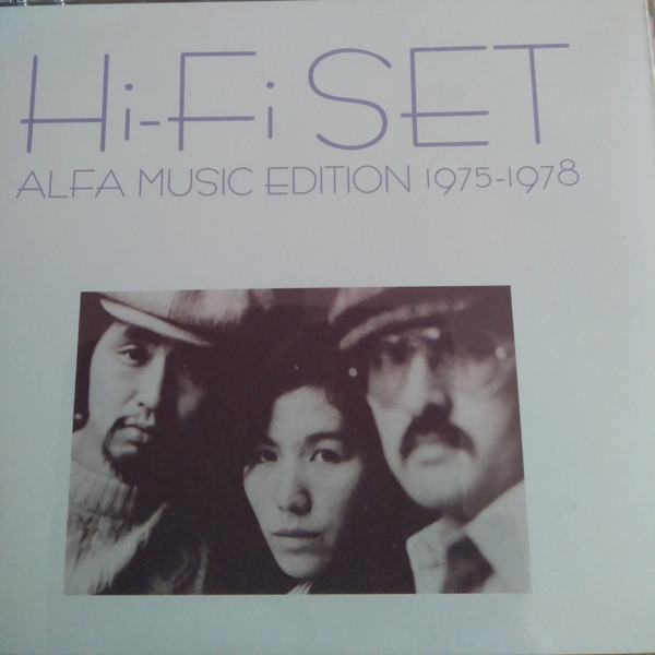 ALFA MUSIC EDITION 1975 - 1978