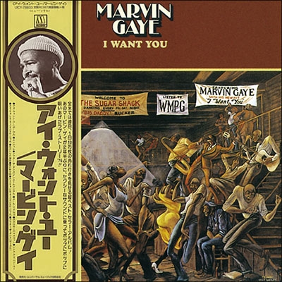I WANT YOU (DELUXE)