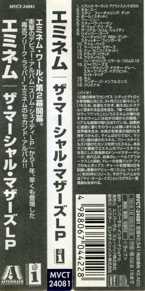 THE MARSHALL MATHERS LP (JAPAN)